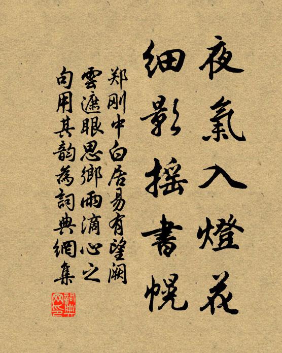 浮生一夢寄南柯,烏兔雙馳迅若梭 詩詞名句