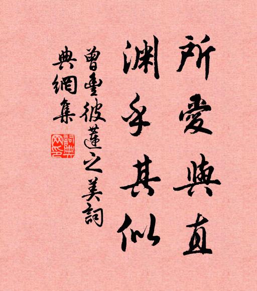 豈弟君子，伊我父母 詩詞名句