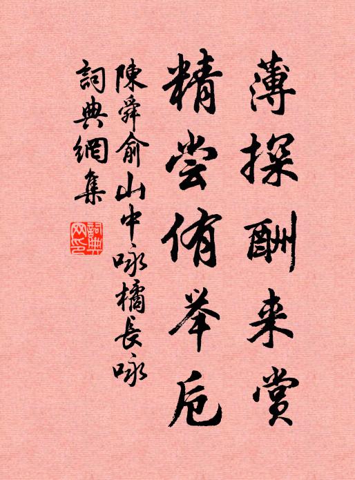 更無一法不如來，只個堂堂觀自在 詩詞名句