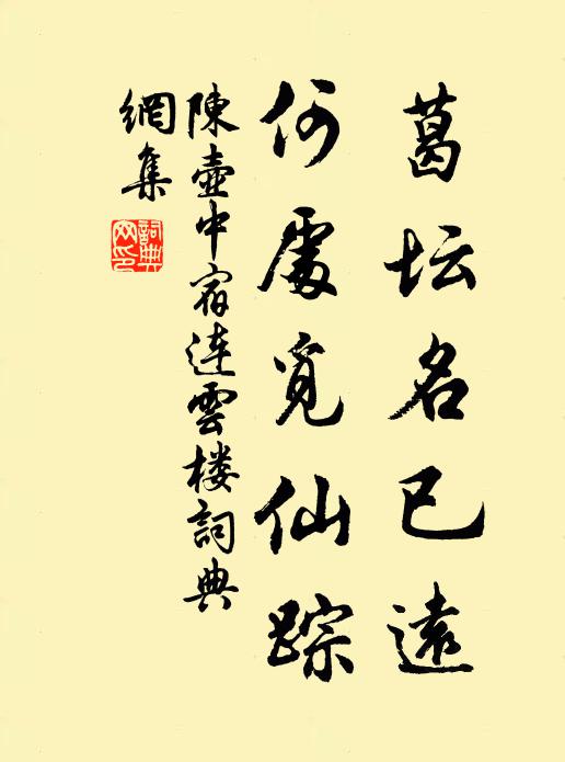 雙成飛瓊妒高研，引梢搖月分嬋娟 詩詞名句