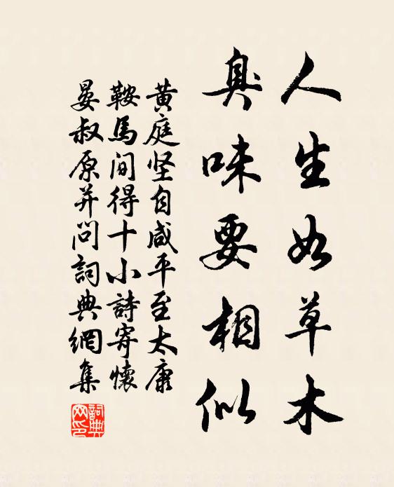 朝游固金石，暮變險阱機 詩詞名句