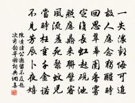 次韻酬李通江原文_次韻酬李通江的賞析_古詩文