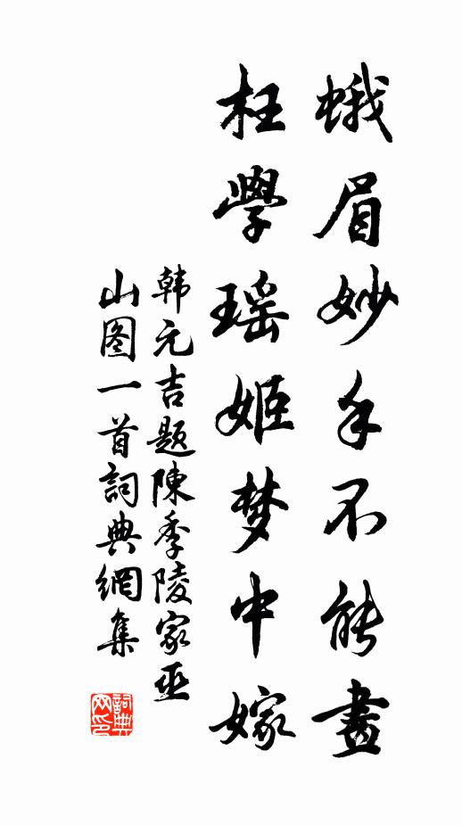 土龍欲致雨,何能起雲煙 詩詞名句
