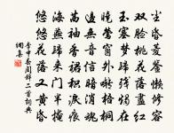 刑過不辟大臣,賞善不遺匹夫。 詩詞名句