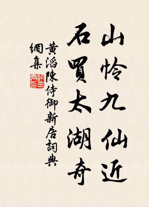 筠籃未壁封，環哄爭起舞 詩詞名句