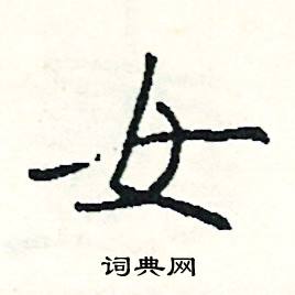 噦組詞_噦字怎么組詞_噦組詞有哪些_帶噦字的詞語