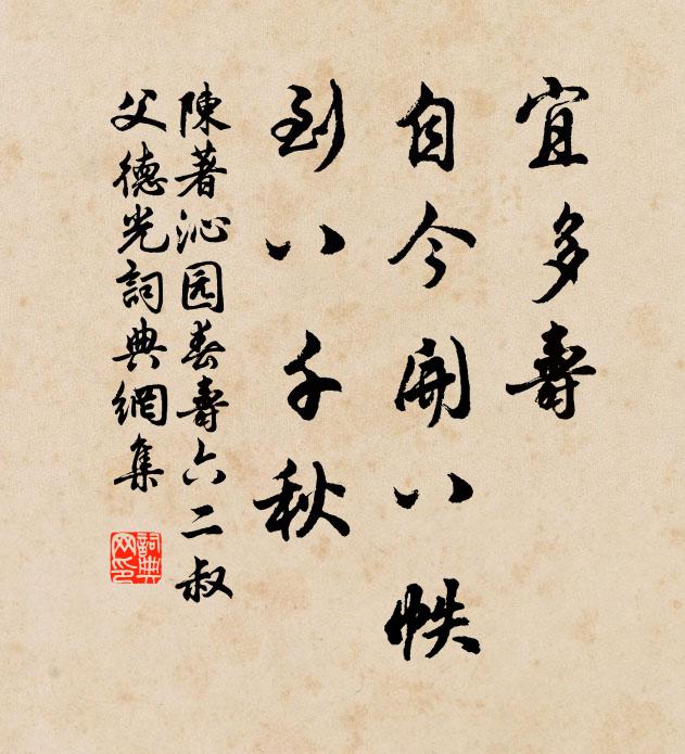 玉殿笙歌漢帝愁，鸞龍儼駕望瀛洲 詩詞名句