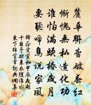 和粹老雲居之句·其三原文_和粹老雲居之句·其三的賞析_古詩文