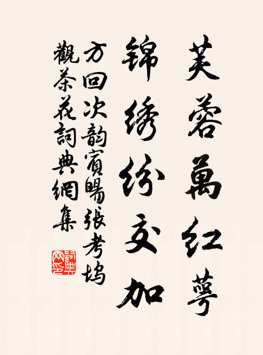 時人盡道春歸去，疑是桃源路忽通 詩詞名句