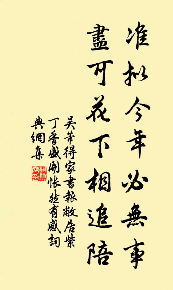 故煩分巨跪，持用佐清糟 詩詞名句