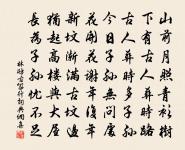 我有一語，非甜非苦 詩詞名句