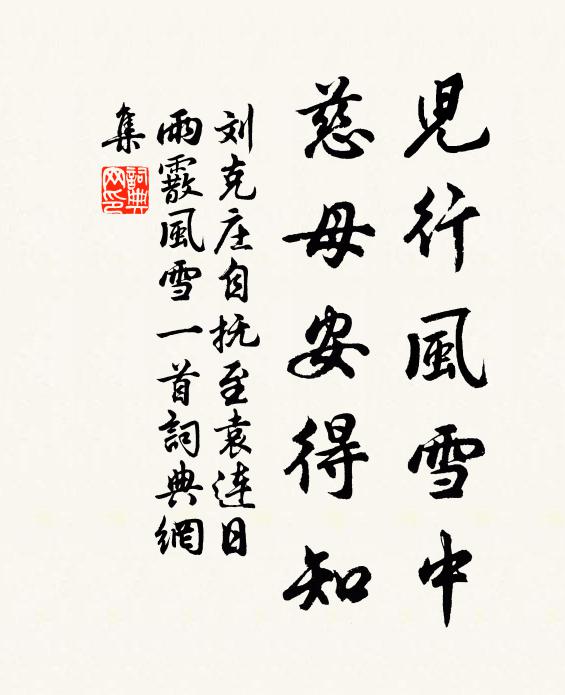 哀哉有限身，日與利慾鏖 詩詞名句