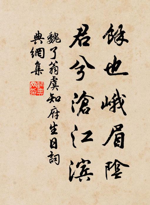 回疆入版圖,耆定叨天賜 詩詞名句