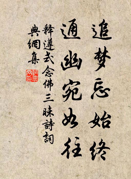 徒照葵藿心，不照遊子悲 詩詞名句