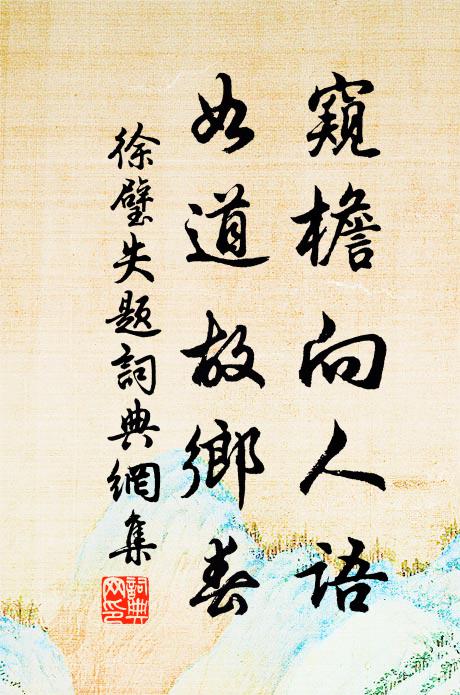 萬物委橋運,逝沙我回波 詩詞名句