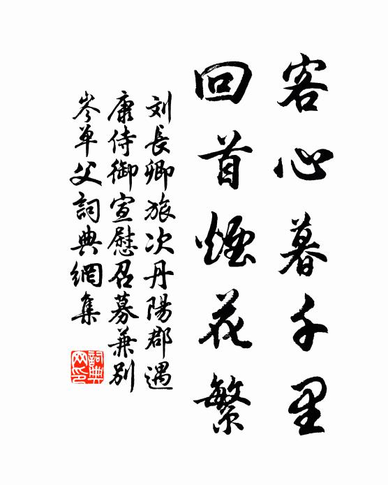 子瞻堂堂,出於峨眉,司馬班揚 詩詞名句