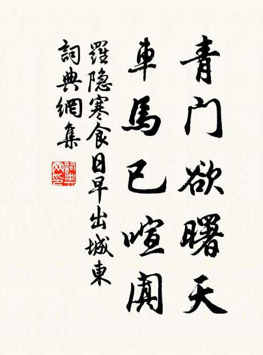 繼送桔梗湯,一杯去煩懣 詩詞名句