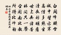 冷落關河千里 詩詞名句
