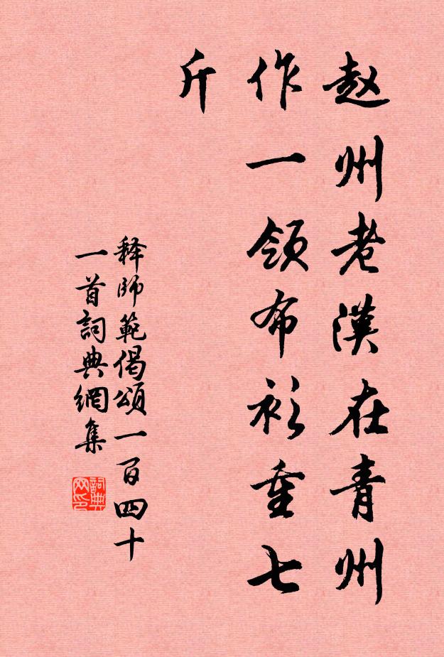 神皇真聖神,群策期盡屈 詩詞名句
