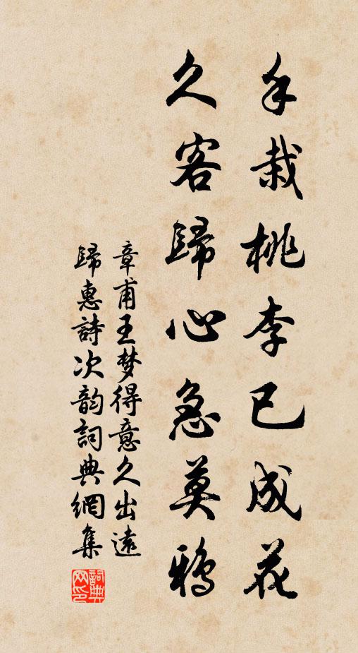 他年祠罷親陪燕,應得屏風隔坐觀 詩詞名句