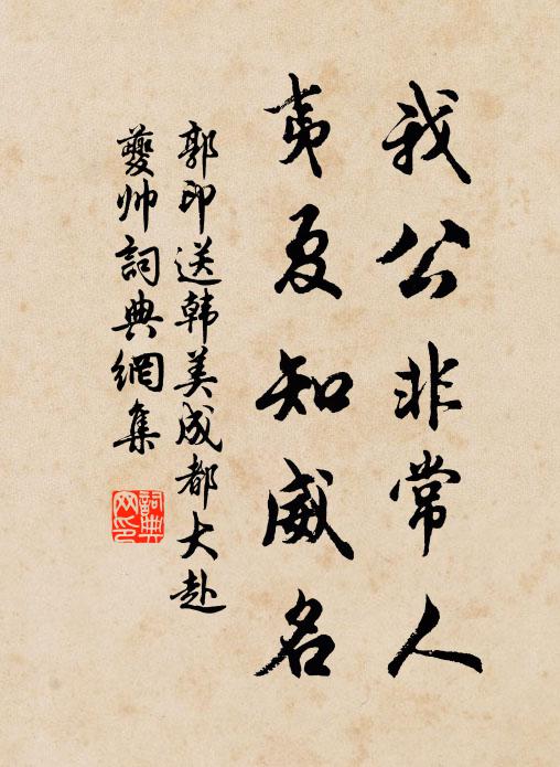 朝朝去禮拜，誰識丹霞在 詩詞名句