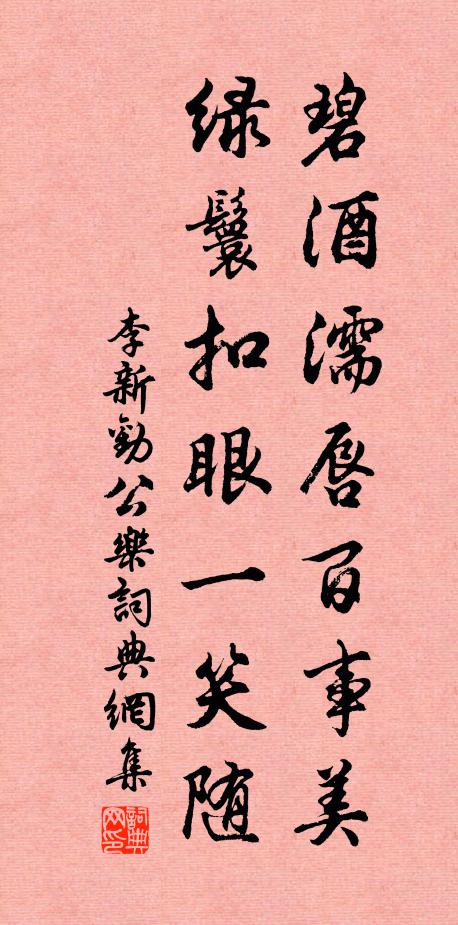 歸鶴悠悠度海遲，間來野寺看僧棋，鄉心荔子薰風國 詩詞名句