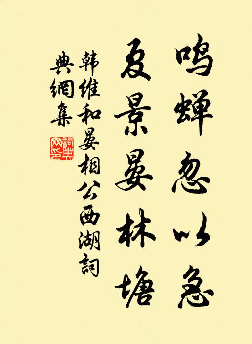 縱子墨文章，相如才調，驟覺雷聲平地 詩詞名句