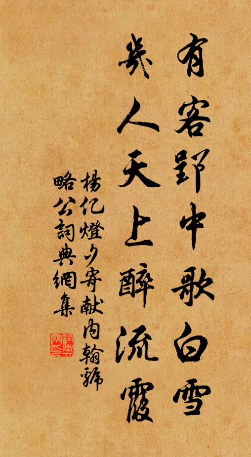 鄙拙忝投分，臨風臨躊躇 詩詞名句