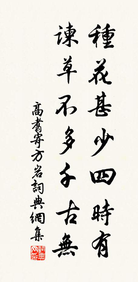 賤子何為者，名途秖偶然 詩詞名句