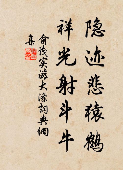 昔日東坡論茶墨,貌雖不同取同性 詩詞名句