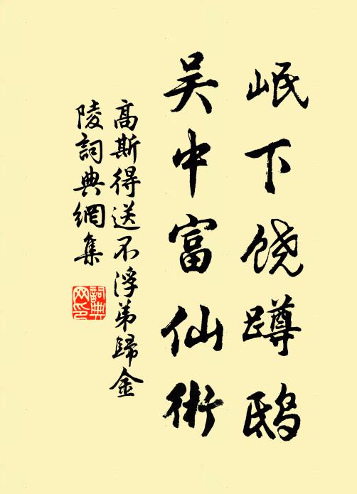 朝退閒齋落葉天,道心真氣本仙源 詩詞名句