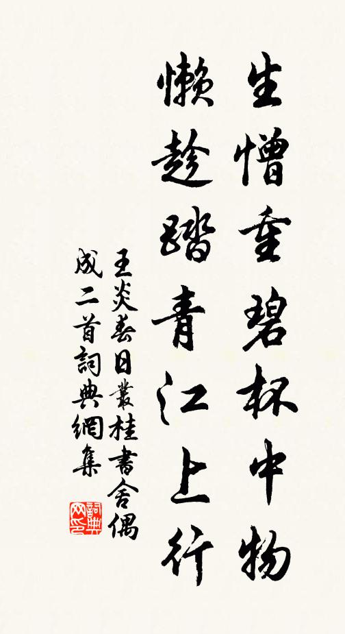 為官志何在,監州民可問 詩詞名句