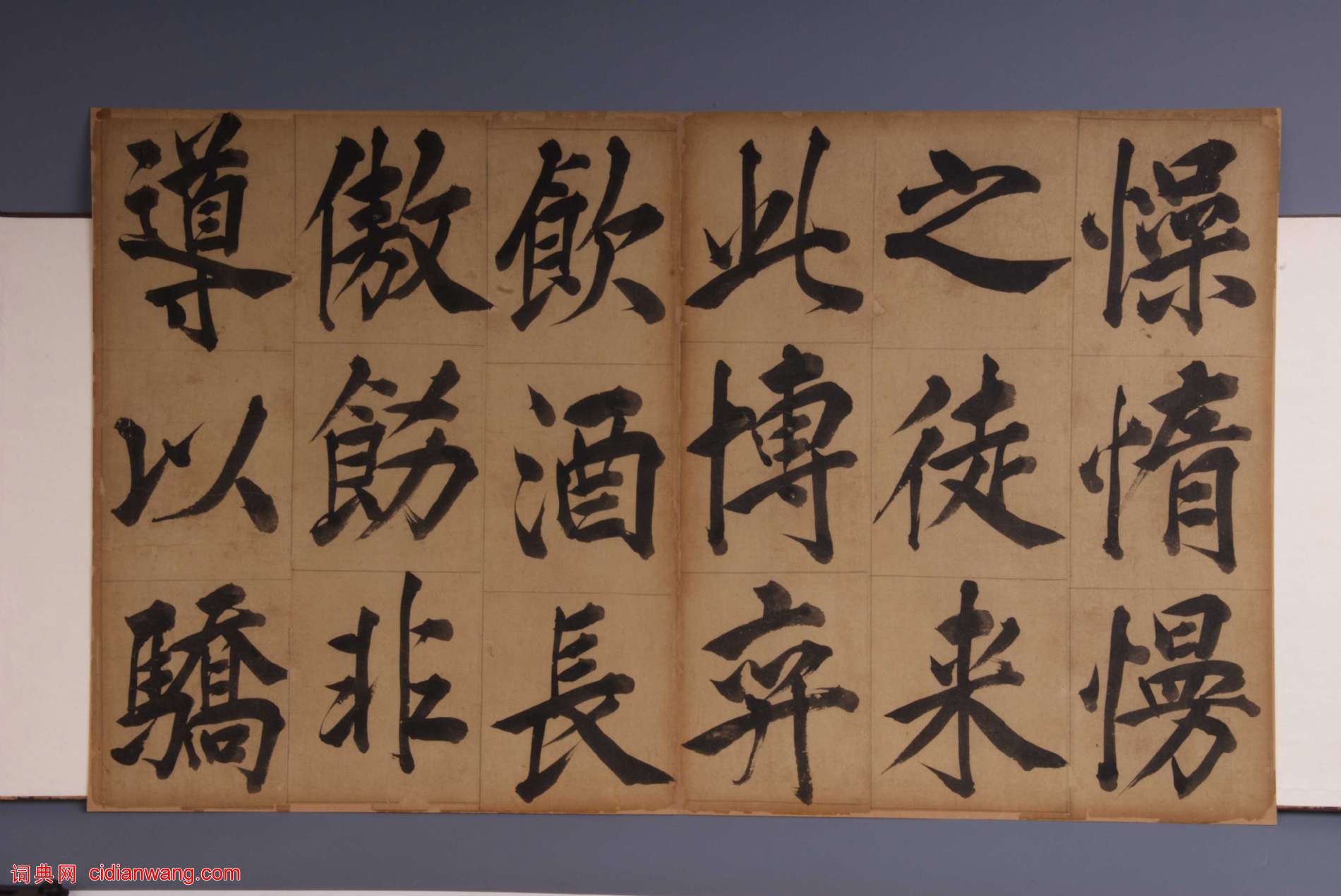 王守仁《楷書客座私祝冊》