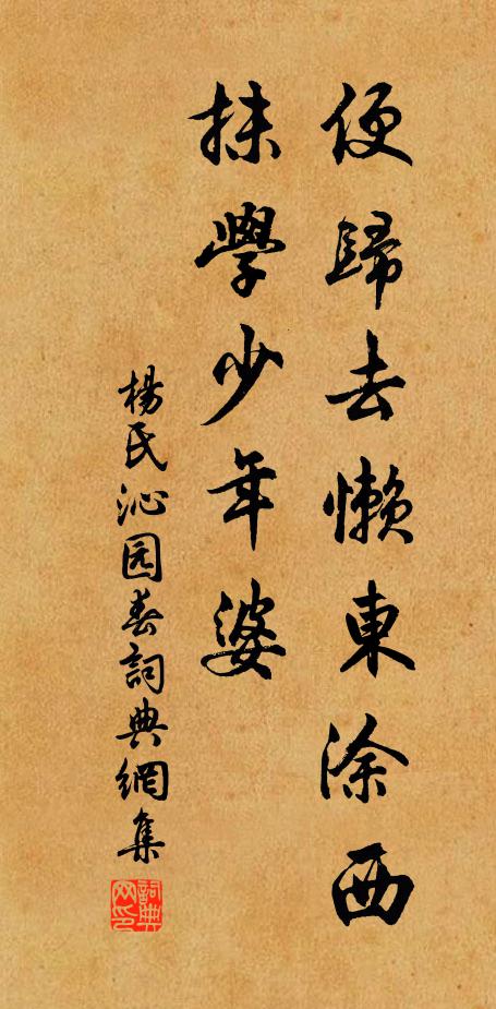 楊氏沁園春書法作品欣賞