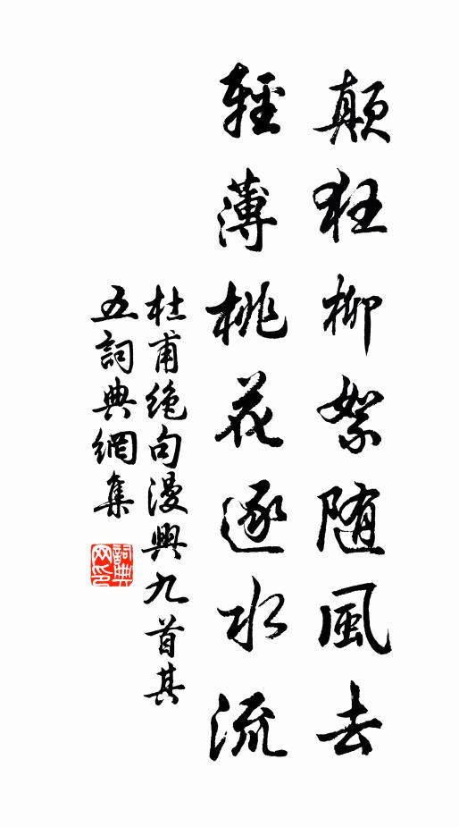 求之以類，各因其方 詩詞名句