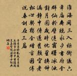 氣沖牛斗雖難掩,鑒遇張雷始見尋 詩詞名句