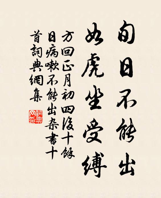 天上月圓，人間月半 詩詞名句