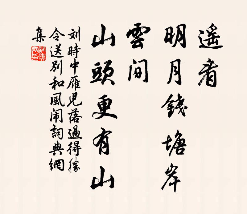 桂林南去接交州，椰葉檳榔暗驛樓 詩詞名句