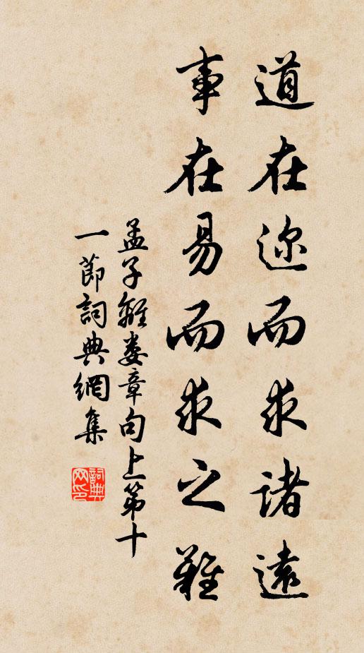 錙銖必先計利害，詎肯冒死求成仁 詩詞名句