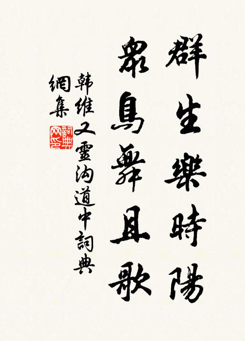 庭樹蟬聲初入夏，石床苔色幾經秋 詩詞名句