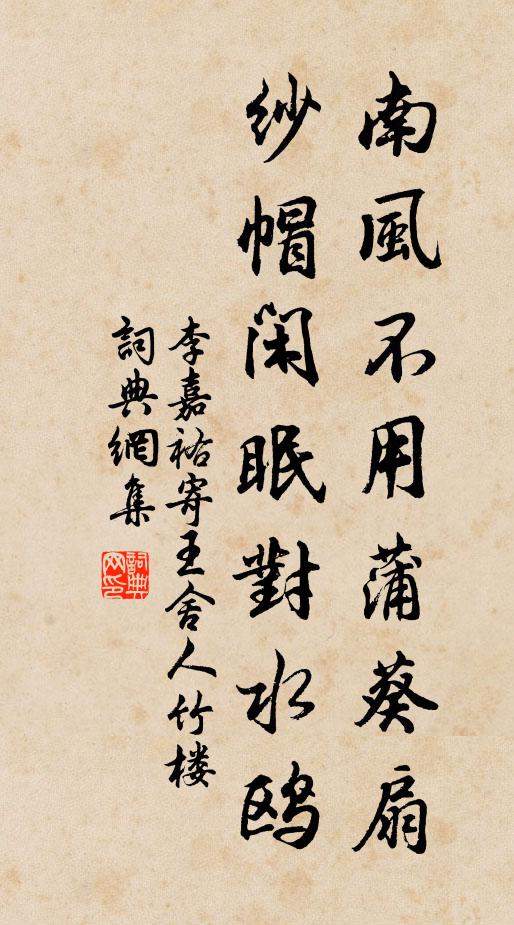 白髮歸為林下叟,固應飢下饜糟糠 詩詞名句