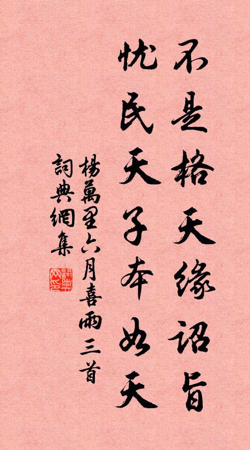 忠勛藏廟祏,異禮冠臣鄰 詩詞名句