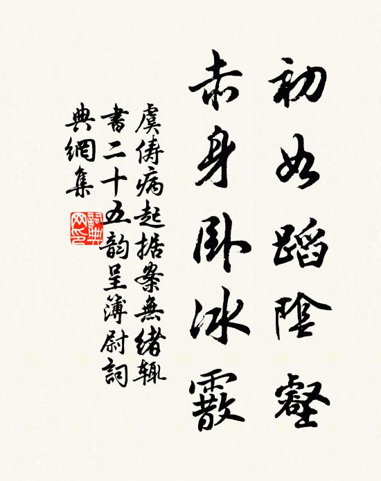 江山如夢耳，天地柰愁何 詩詞名句