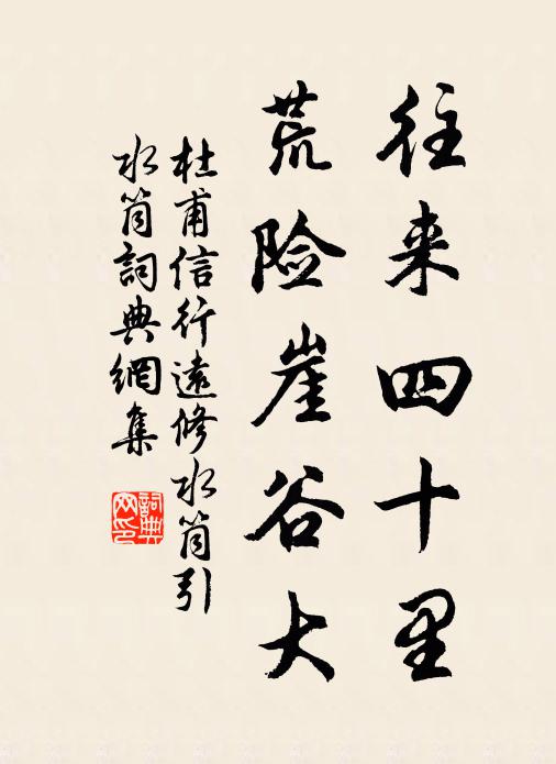 而今總是消魂處，冷落半床空 詩詞名句