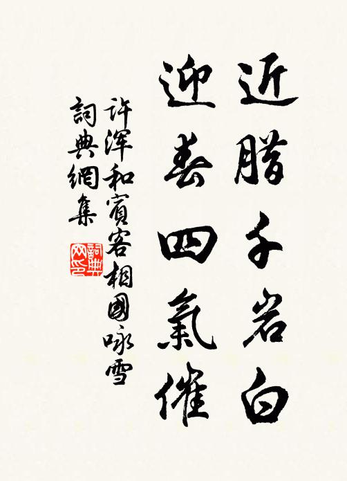 心傳作錄意誠美,取義失斟費廣羅 詩詞名句