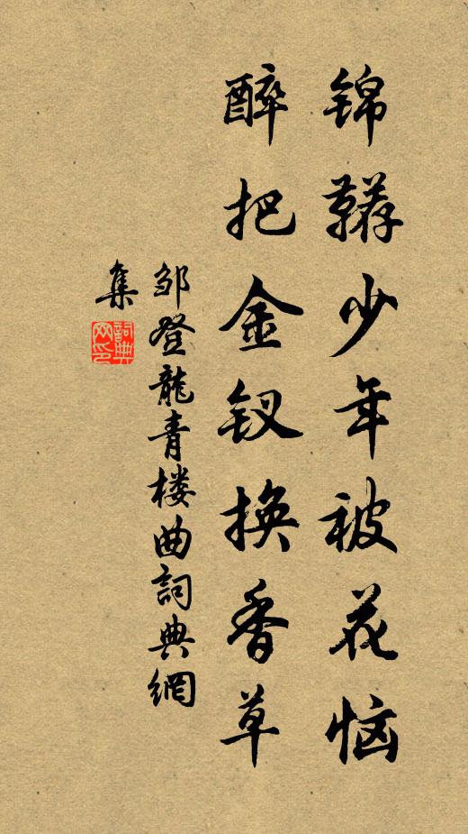 鼓箕名本異,拊石意何同 詩詞名句