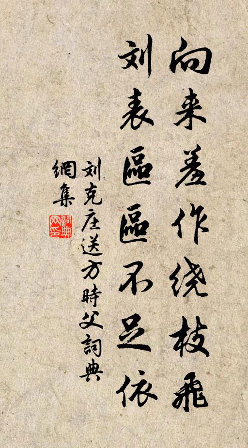 襄羊萬夫上，直往勢不返 詩詞名句