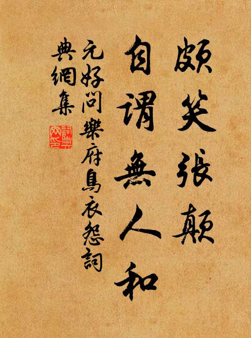 外若示兼愛,實則內自為 詩詞名句