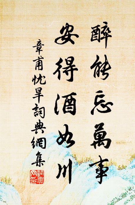 新豐停翠輦,譙邑駐鳴笳 詩詞名句