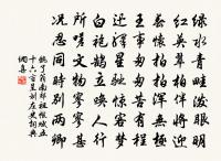 楊花滿江來,疑是龍山雪 詩詞名句